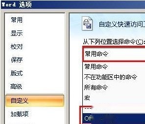 Word没有另存为PDF或XPS选项怎么办9 Word没有另存为PDF或XPS选项怎么办9