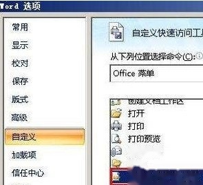 Word没有另存为PDF或XPS选项怎么办10 Word没有另存为PDF或XPS选项怎么办10