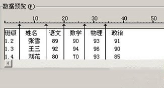 如何将Word转Excel18 如何将Word转Excel18