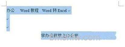 如何将Word转Excel01 如何将Word转Excel01