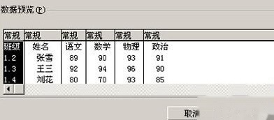 如何将Word转Excel19 如何将Word转Excel19