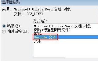 如何将Word转Excel03 如何将Word转Excel03