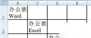 如何将Word转Excel06 如何将Word转Excel06