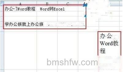 如何将Word转Excel04 如何将Word转Excel04