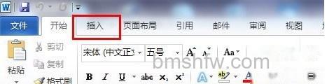 Word怎么制作表格1