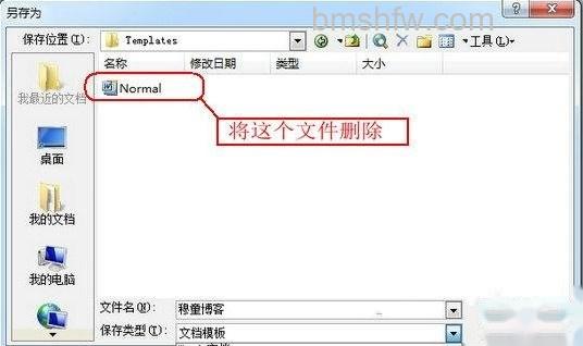 Word只能用安全模式打开怎么办3 Word只能用安全模式打开怎么办3