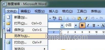 Word只能用安全模式打开怎么办2 Word只能用安全模式打开怎么办2