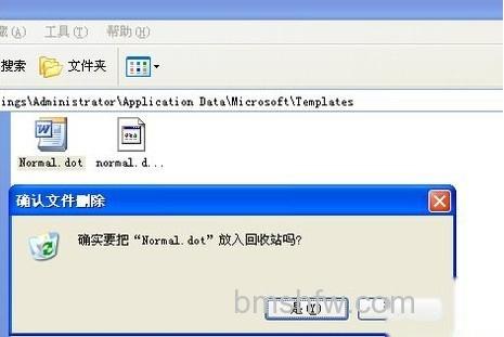 Word出现错误报告怎么办5