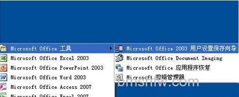 Word出现错误报告怎么办6