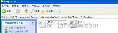 Word出现安全模式怎么办2