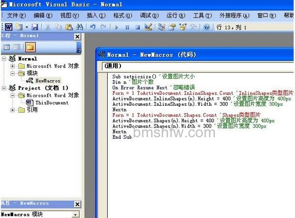 Word如何批量修改图片大小3 Word如何批量修改图片大小3