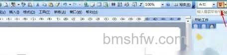 Word下划线怎么打5 Word下划线怎么打5