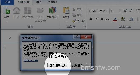 Word文档如何发网易博客3 Word文档如何发网易博客3