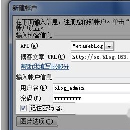 Word文档如何发网易博客5 Word文档如何发网易博客5