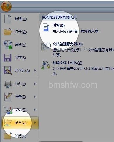 Word文档如何发网易博客1 Word文档如何发网易博客1