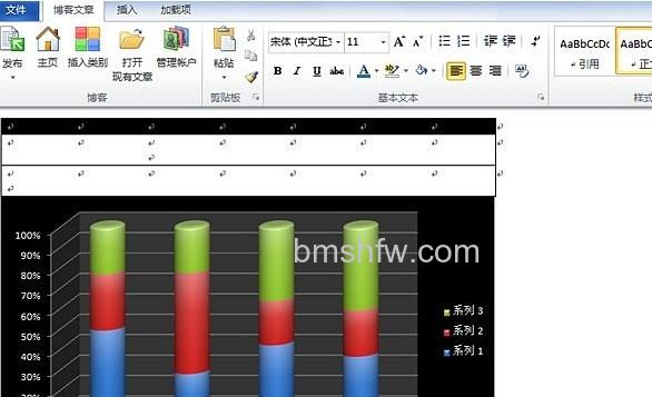 Word文档如何发网易博客12 Word文档如何发网易博客12