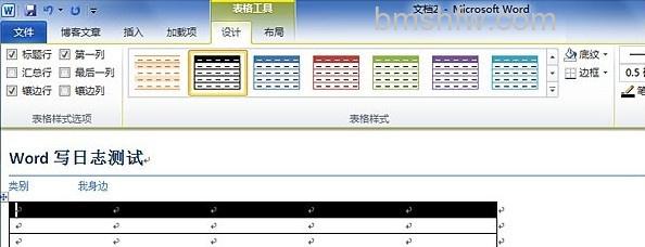 Word文档如何发网易博客7 Word文档如何发网易博客7