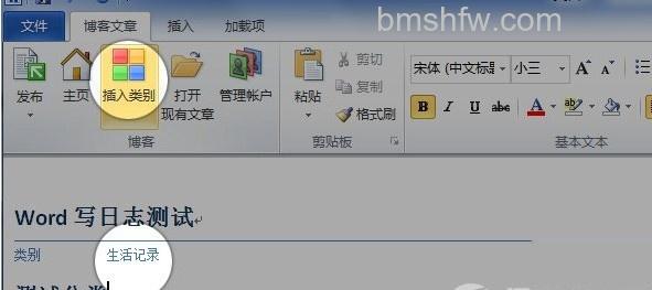 Word文档如何发网易博客9 Word文档如何发网易博客9