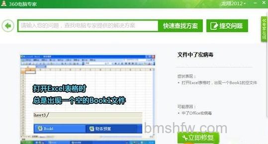 Word文档损坏怎么修复3 Word文档损坏怎么修复3