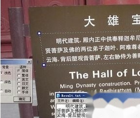 如何片文字转化成Word文字1 如何片文字转化成Word文字1