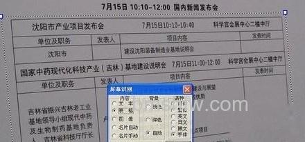 如何片文字转化成Word文字4 如何片文字转化成Word文字4