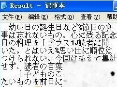 如何片文字转化成Word文字7 如何片文字转化成Word文字7