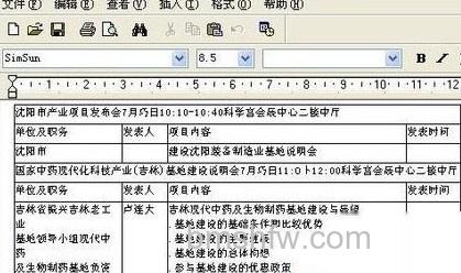 如何片文字转化成Word文字5 如何片文字转化成Word文字5