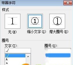 Word中怎么打钩2 Word中怎么打钩2