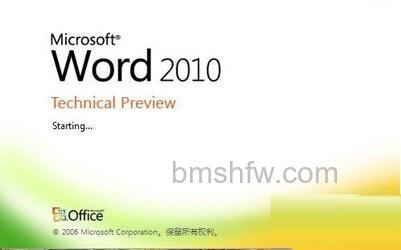 Word2010如何合并多个文档5 Word2010如何合并多个文档5