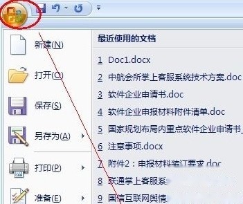 Word2007图片显示不全怎么办2