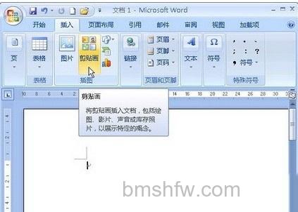 Word2007图片显示不全怎么办5
