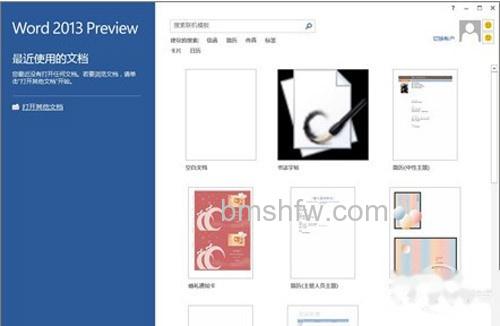【word怎么看字数】Word2013是什么 【word怎么看字数】Word2013是什么