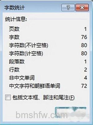 【Word2013怎么看字数】步骤二 【Word2013怎么看字数】步骤二