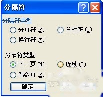 word2003目录怎么自动生成 word2003目录怎么自动生成