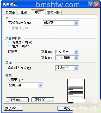 word2003目录怎么自动生成 word2003目录怎么自动生成