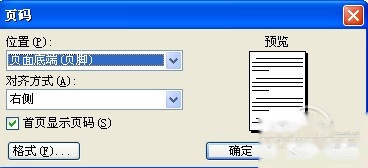 word2003目录怎么自动生成 word2003目录怎么自动生成