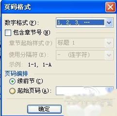 word2003目录怎么自动生成 word2003目录怎么自动生成