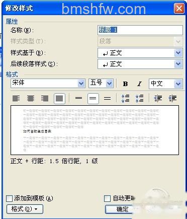 word2003目录怎么自动生成 word2003目录怎么自动生成