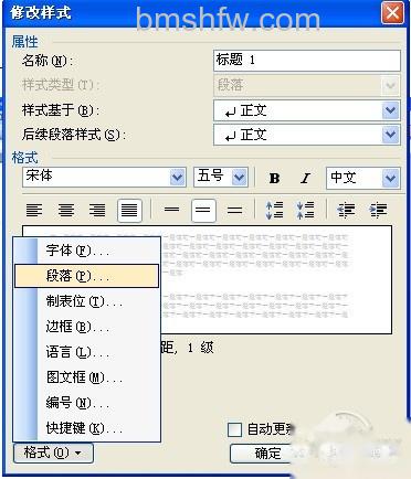 word2003目录怎么自动生成 word2003目录怎么自动生成