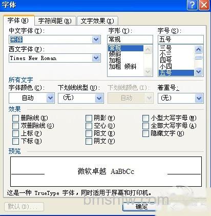 word2003目录怎么自动生成 word2003目录怎么自动生成
