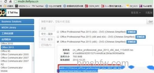 Word2013激活失败怎么办1 Word2013激活失败怎么办1