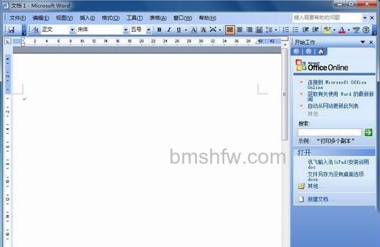 Word2013激活失败怎么办4 Word2013激活失败怎么办4