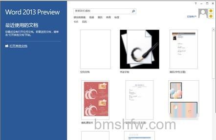 Word2013激活失败怎么办5 Word2013激活失败怎么办5