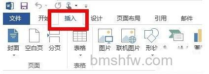 Word2013怎么设置页码1 Word2013怎么设置页码1