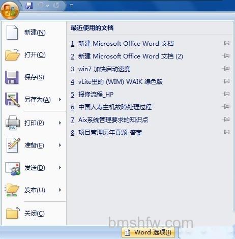 Word2007不能输入文字怎么办4 Word2007不能输入文字怎么办4