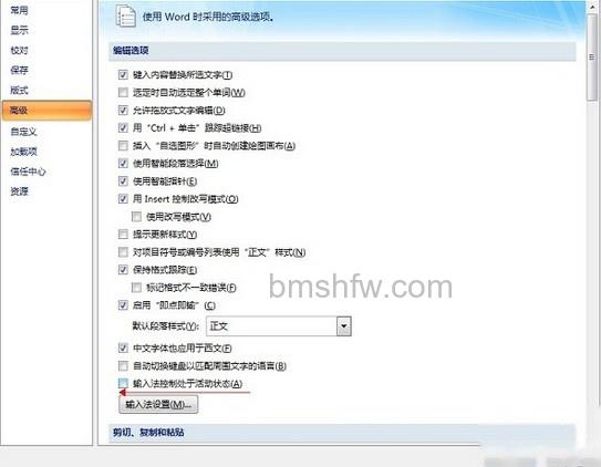 Word2007不能输入文字怎么办5 Word2007不能输入文字怎么办5