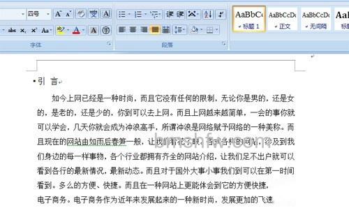 如何用Word添加毕业论文目录2 如何用Word添加毕业论文目录2