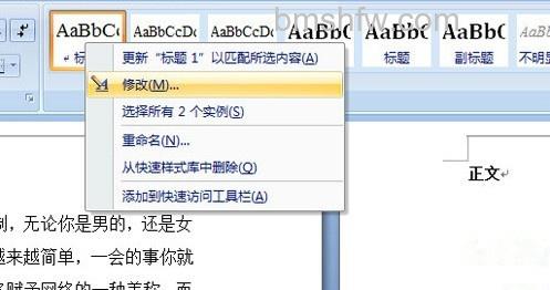 如何用Word添加毕业论文目录1 如何用Word添加毕业论文目录1