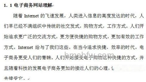 如何用Word添加毕业论文目录3 如何用Word添加毕业论文目录3