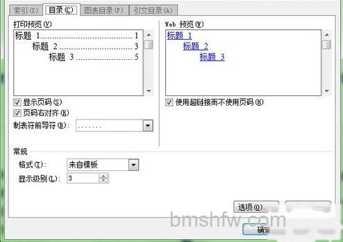 如何用Word添加毕业论文目录4 如何用Word添加毕业论文目录4